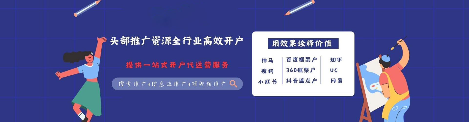 莘县百度推广返点